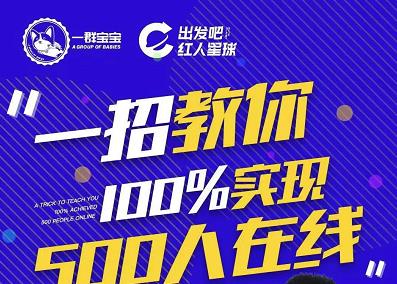 尼克派：新号起号500人在线私家课，1天极速起号原理/策略/步骤拆解-选优云网创