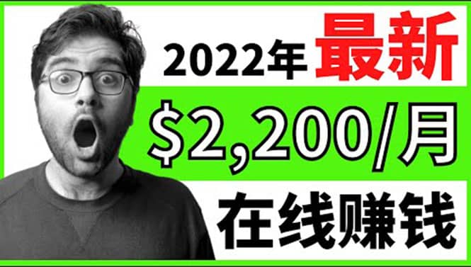 【2022在线副业】新版通过在线打字赚钱app轻松月赚900到2700美元-选优云网创