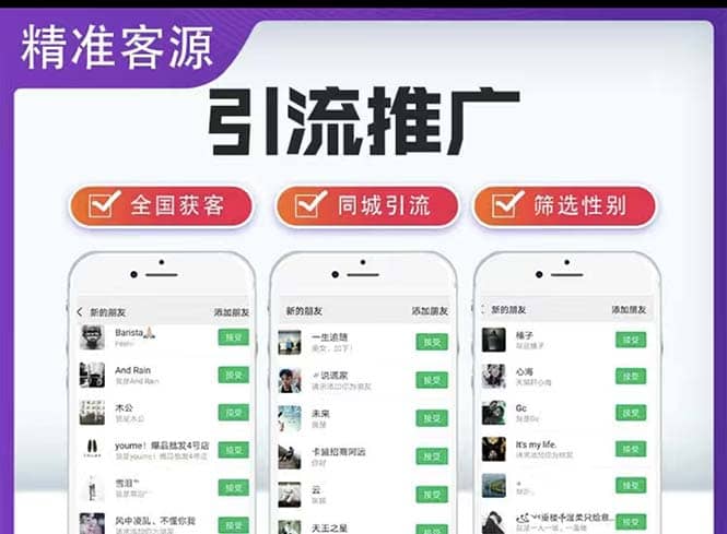 微信简单易上手引流方法，无门槛 小白即可操作 日引流300+【详细玩法教程】-选优云网创