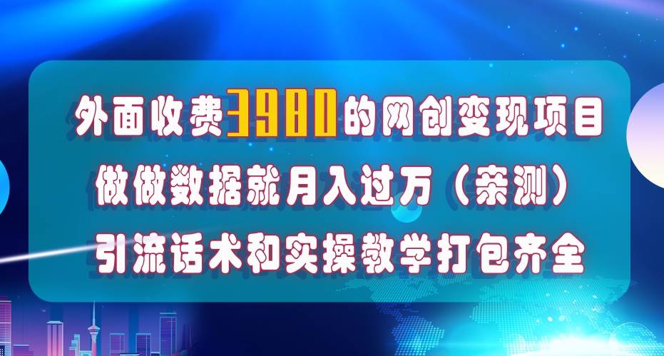 在短视频等全媒体平台做数据流量优化，实测一月1W+，在外至少收费4000+-选优云网创