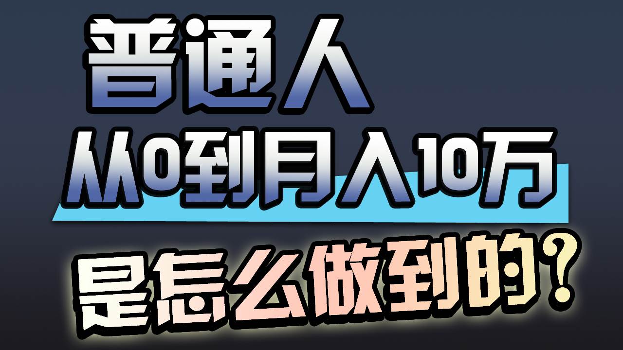 一年赚200万，闷声发财的小生意！-选优云网创