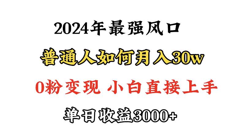 小游戏直播最强风口，小游戏直播月入30w，0粉变现，最适合小白做的项目-选优云网创