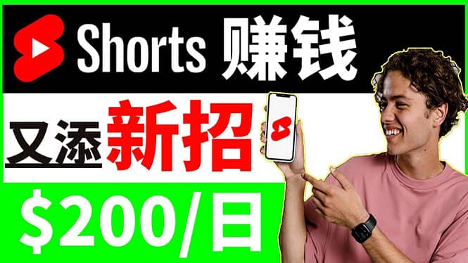 youtube短视频收益 CPA营销教程：每天轻松赚钱200美元！-选优云网创