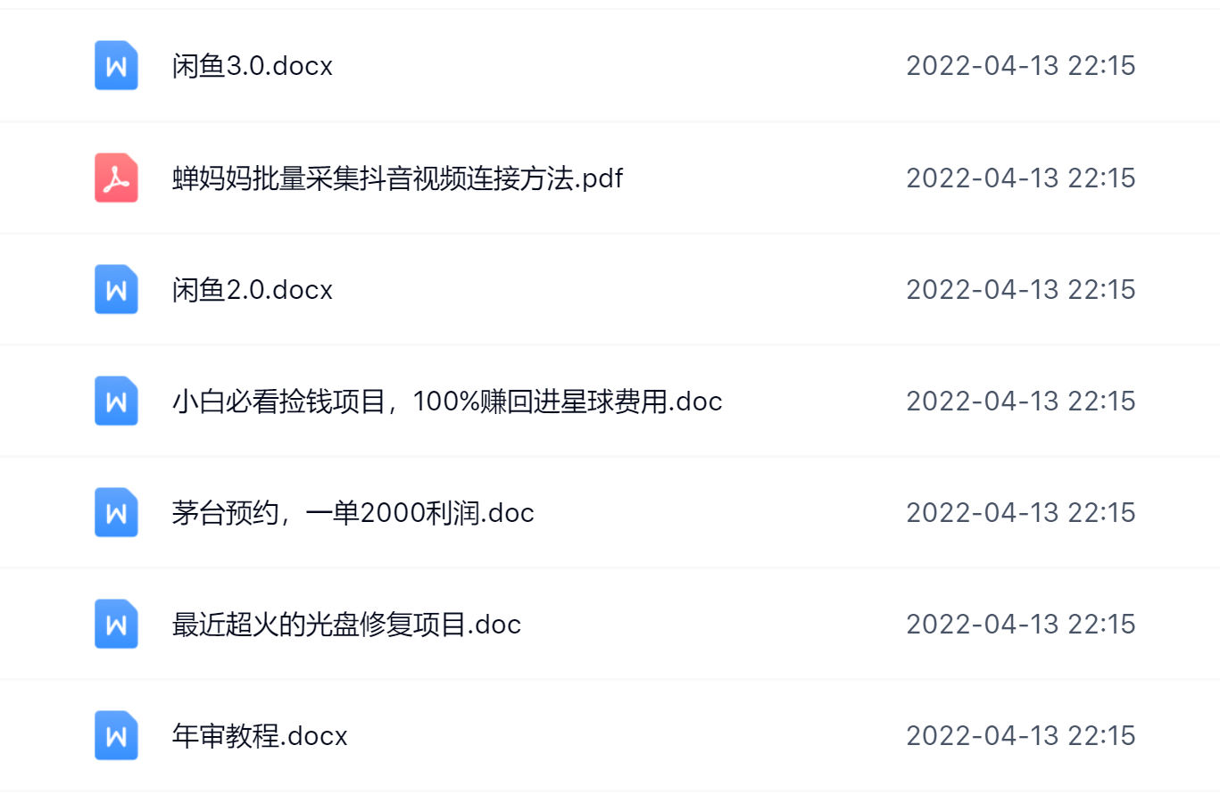 阿拉丁副业财富圈，你将收货一堆正规靠谱的赚钱项目 价值580元-选优云网创