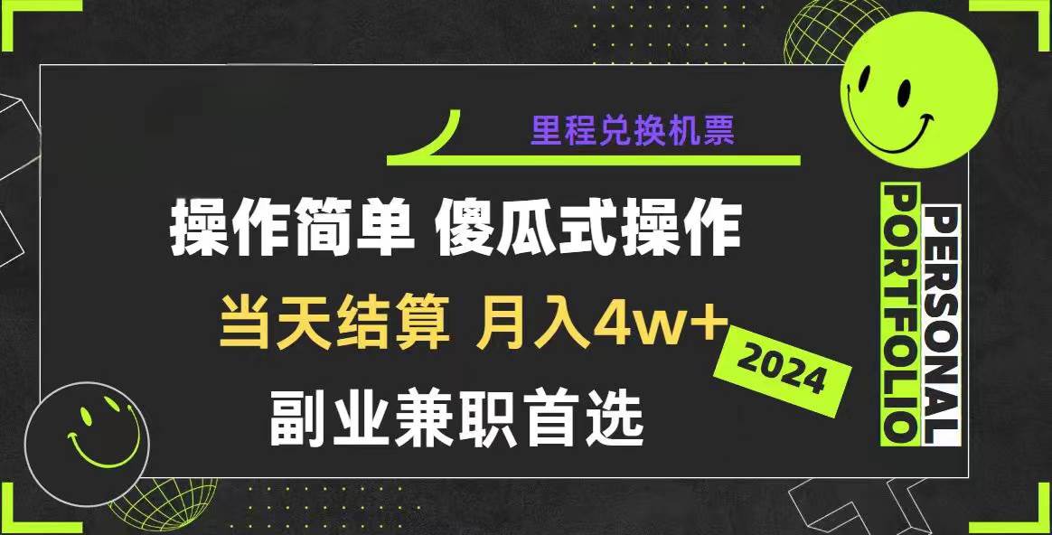 2024年暴力引流，傻瓜式纯手机操作，利润空间巨大，日入3000+小白必学-选优云网创