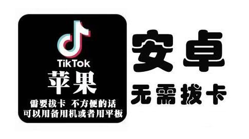 tiktok海外版短视频操作教程(苹果/安卓)，帮助国内也能刷海外版抖音-选优云网创