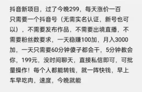 摸鱼思维·抖音新项目，一天稳赚100+，亲测有效【付费文章】-选优云网创