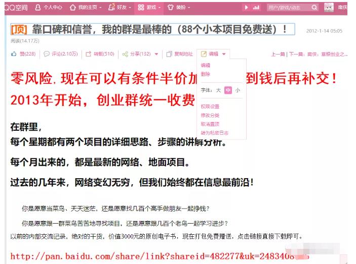 详细拆解我是如何一篇日记0投入净赚百万，小白们直接搬运后也都净赚10万-选优云网创