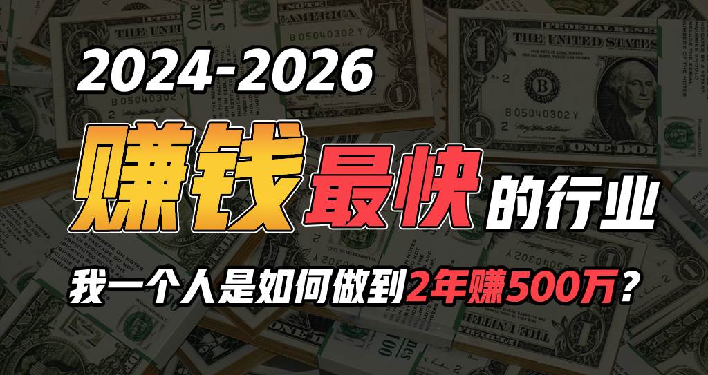 2024年如何通过“卖项目”实现年入100万-选优云网创