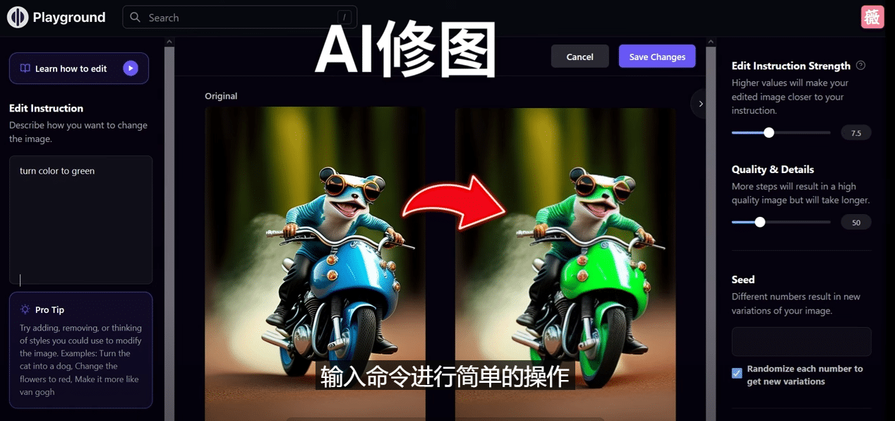 免费人工智能工具Playground AI，输入命令，实现一键修图 – 无需基础-选优云网创