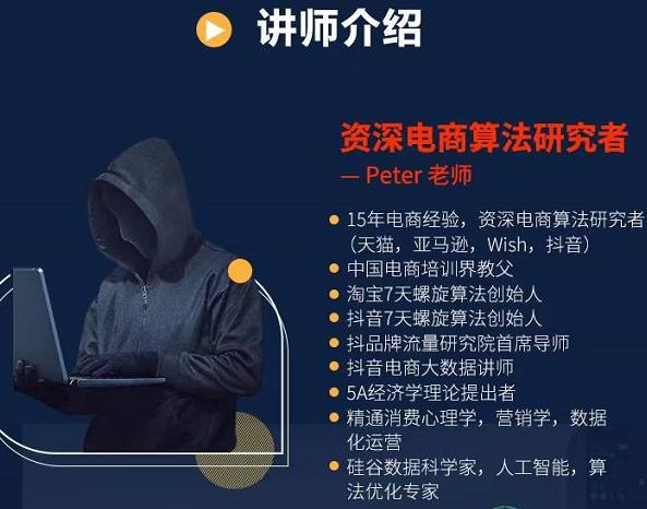 Peter短视频专栏：如何寻找视频素材.如何制作爆款视频.如何发布爆款视频-选优云网创