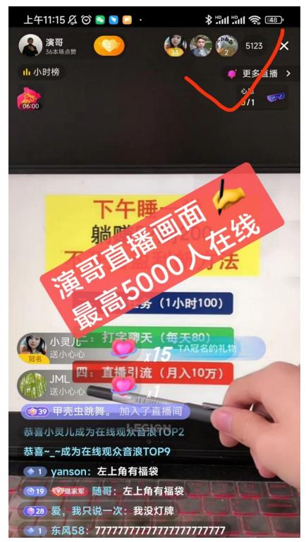 演哥直播变现实战教程，直播月入10万玩法，包含起号细节，新老号都可以-选优云网创