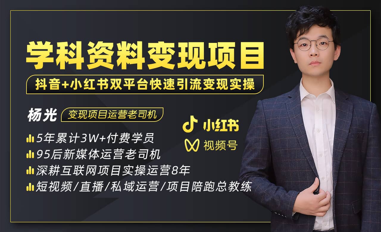 2023最新k12学科资料变现项目：一单299双平台操作(资料+软件+教程)-选优云网创