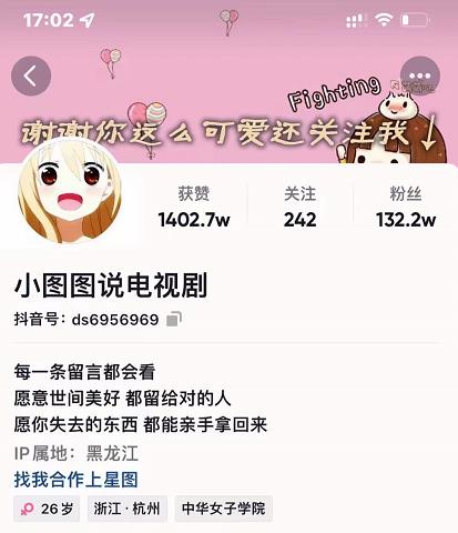 小图图说电视剧4个月100W粉丝：影视动漫解说类文案从0到1创作流程教学-选优云网创