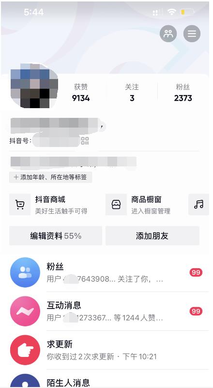 酷酷说钱：起了个抖音号，第4天爆了！​操作简单，人可‍人‬‬复制，可批化‍量‬‬-选优云网创