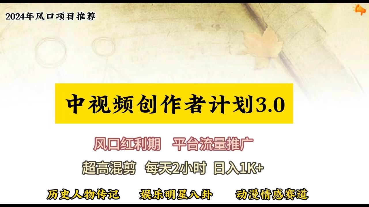 视频号创作者分成计划详细教学，每天2小时，月入3w+-选优云网创