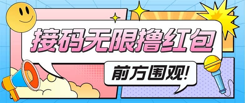 最新某新闻平台接码无限撸0.88元，提现秒到账【详细玩法教程】-选优云网创