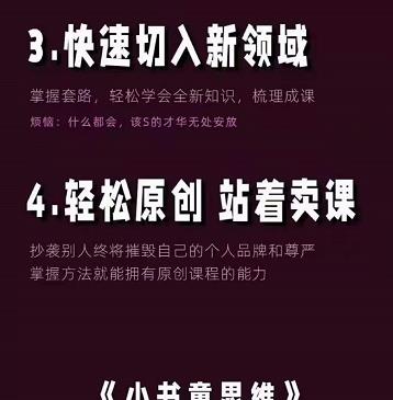 林雨《小书童思维课》：快速捕捉知识付费蓝海选题，造课抢占先机-选优云网创