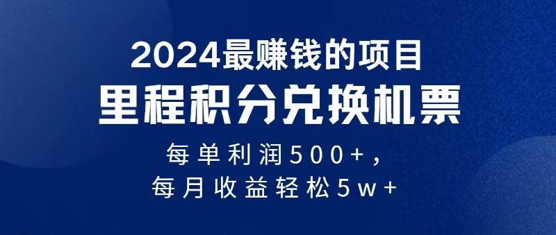 2024暴利项目每单利润500+，无脑操作，十几分钟可操作一单，每天可批量...-选优云网创