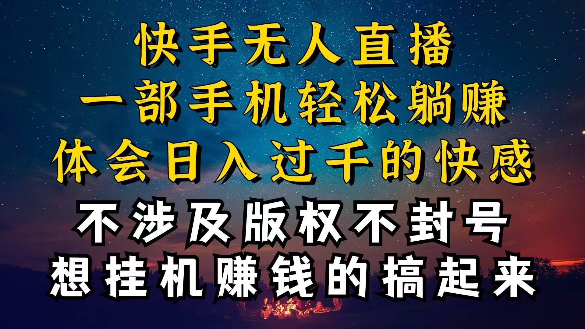 什么你的无人天天封号，为什么你的无人天天封号，我的无人日入几千，还…-选优云网创