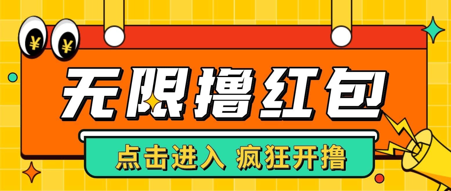 最新某养鱼平台接码无限撸红包项目 提现秒到轻松日赚几百+【详细玩法教程】-选优云网创