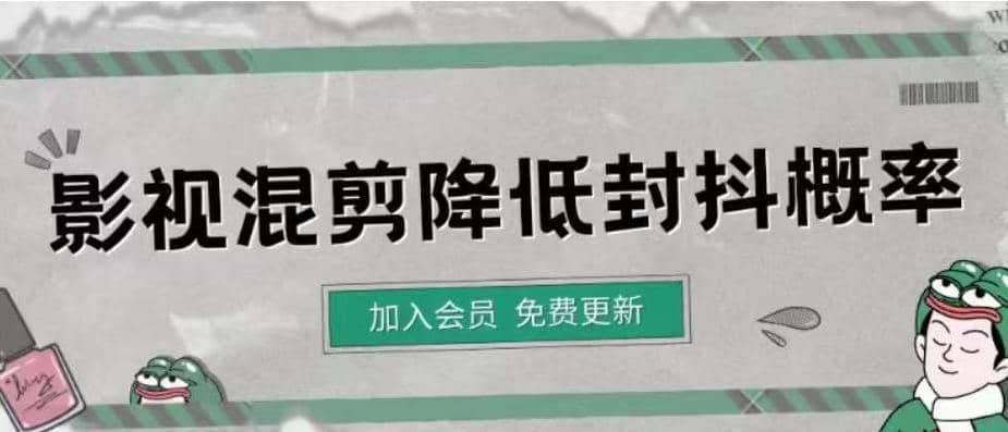 影视剪辑如何避免高度重复，影视如何降低混剪作品的封抖概率【视频课程】-选优云网创