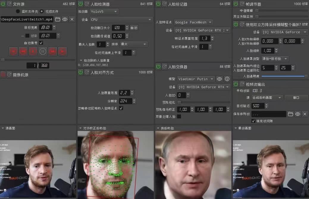视频换脸＋实时直播换脸（软件+模型+教程）-选优云网创