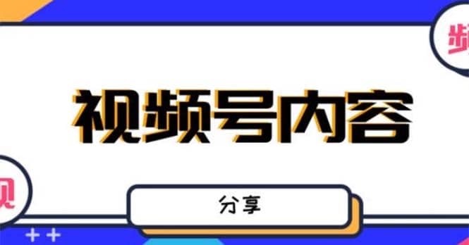 最新抖音带货之蹭网红流量玩法，案例分析学习【详细教程】-选优云网创