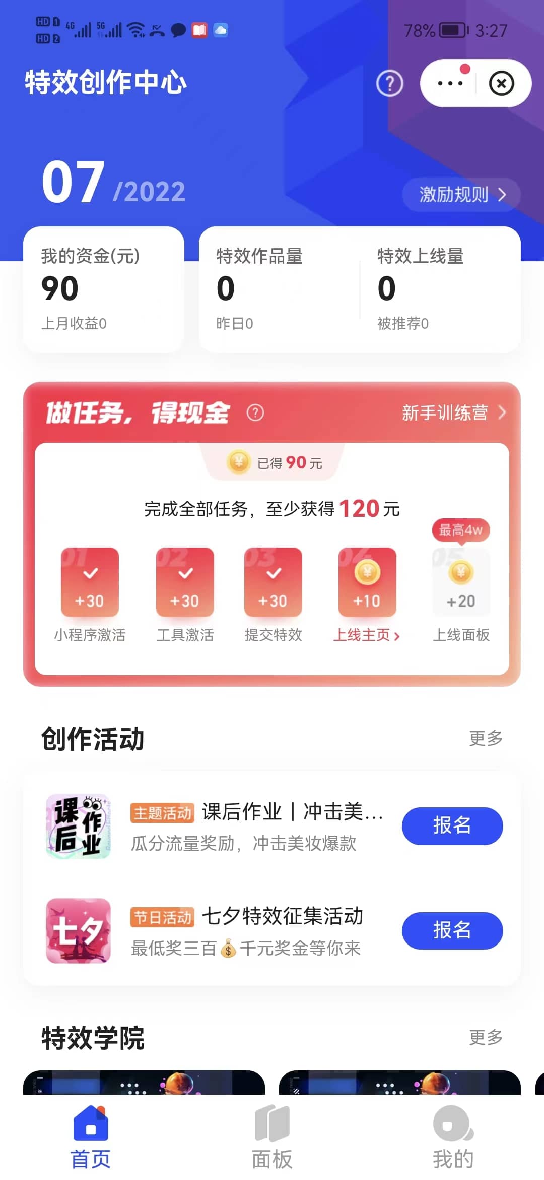 最新快手特效师项目，一个号白嫖零撸120块，多号多撸-选优云网创