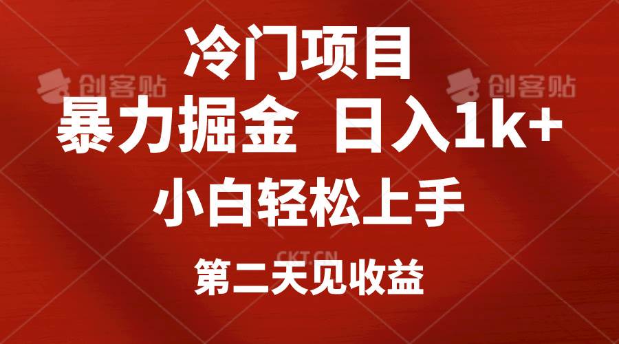 冷门项目，靠一款软件定制头像引流 日入1000+小白轻松上手，第二天见收益-选优云网创