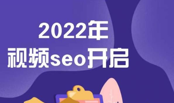 墨子学院2022年抖音seo关键词排名优化技术，三天学活抖音seo-选优云网创