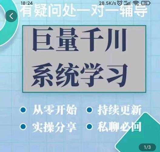 巨量千川图文账号起号、账户维护、技巧实操经验总结与分享-选优云网创