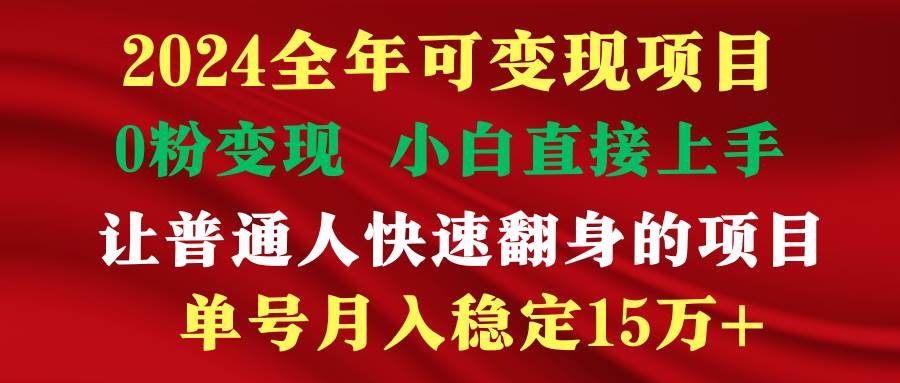 穷人翻身项目 ，月收益15万+，不用露脸只说话直播找茬类小游戏，非常稳定-选优云网创