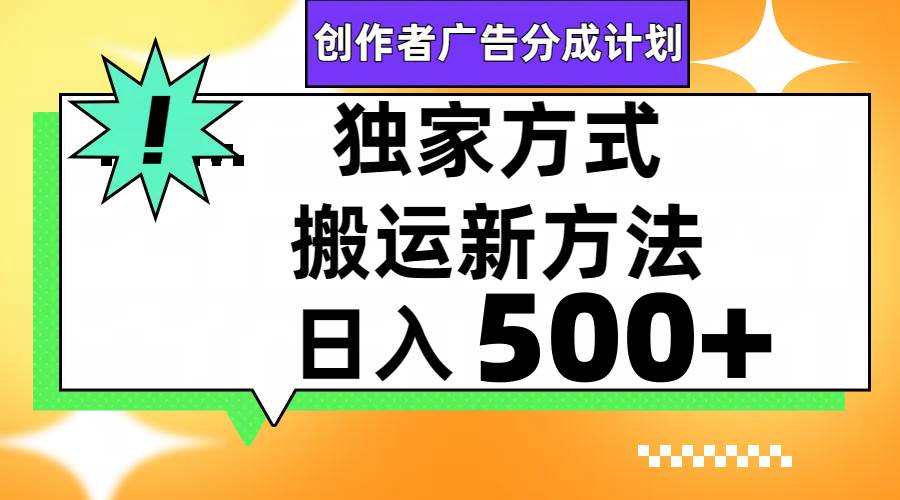 视频号轻松搬运日赚500+-选优云网创