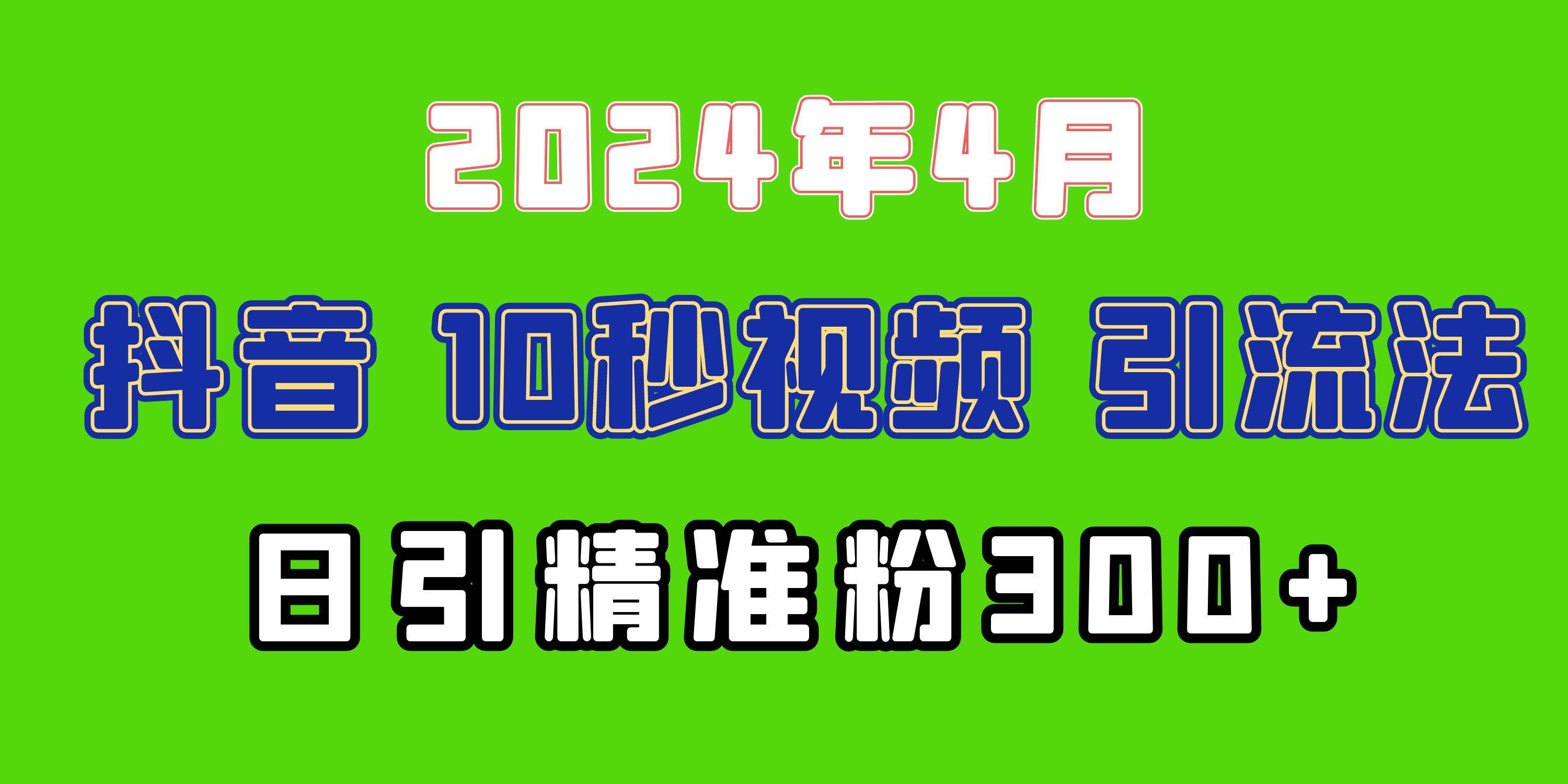 2024最新抖音豪车EOM视频方法，日引300+兼职创业粉-选优云网创