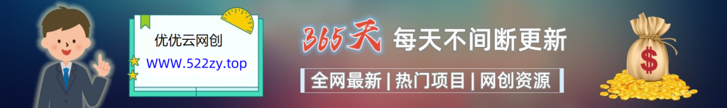 加入VIP会员，享70%的推广提成，免费学习多种网上创业课程，菜鸟秒变大神！-选优云网创