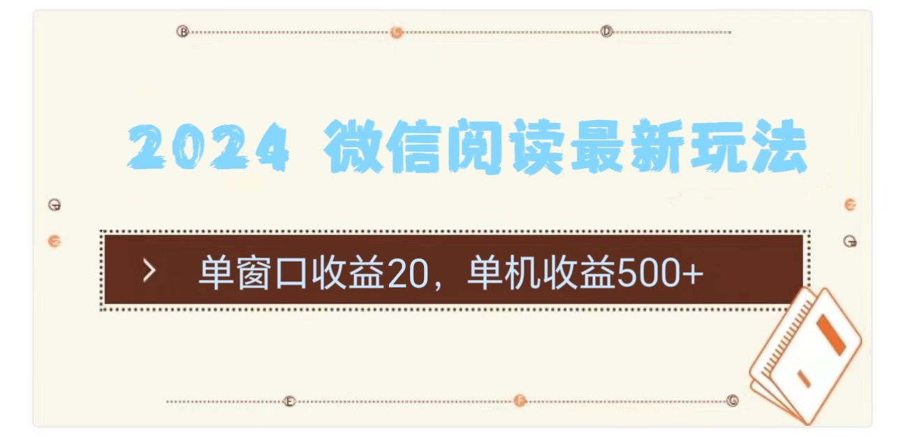 2024用模拟器登陆微信，微信阅读最新玩法，-选优云网创