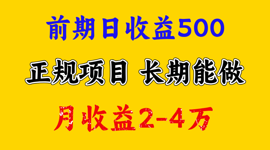 一天收益500+，上手熟悉后赚的更多，事是做出来的，任何项目只要用心，必有结果-选优云网创